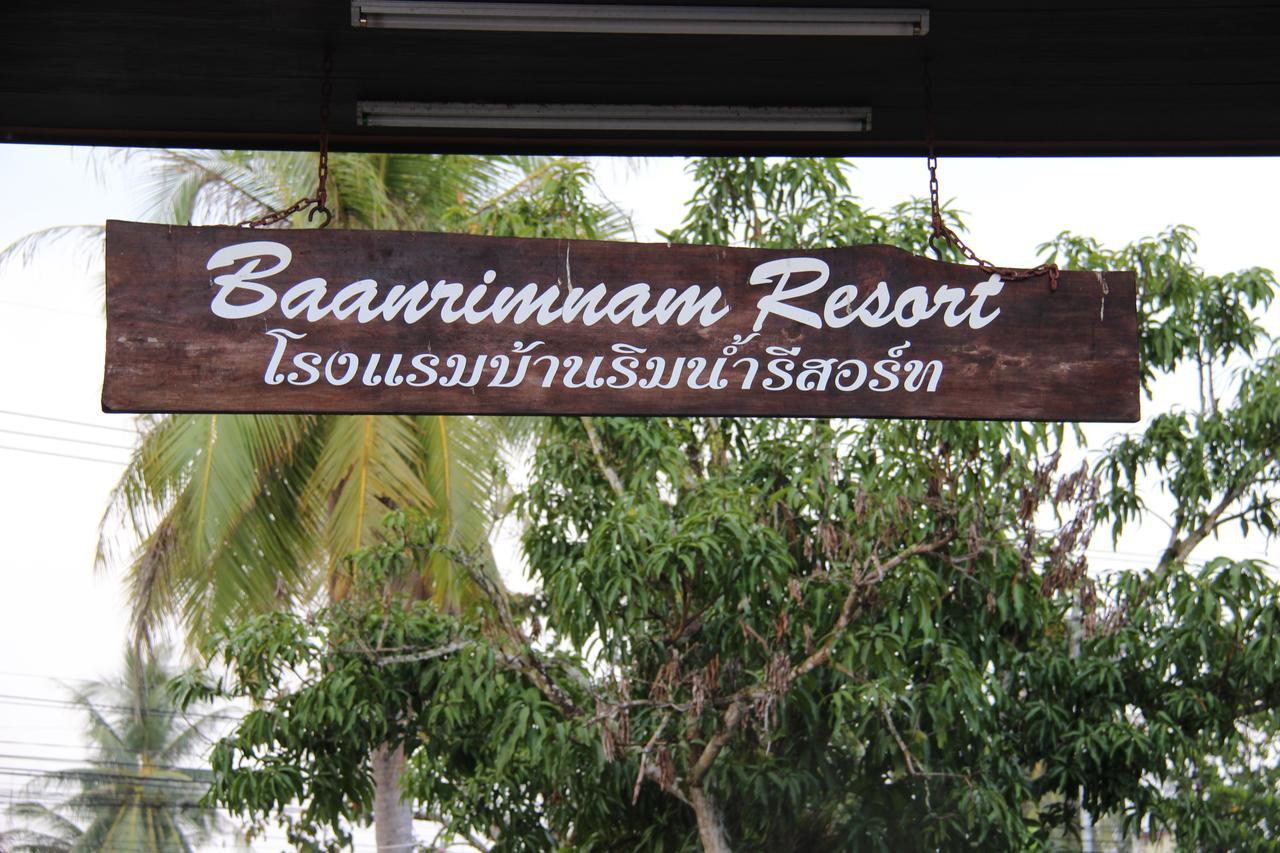 Baanrimnam Resort Trat Extérieur photo