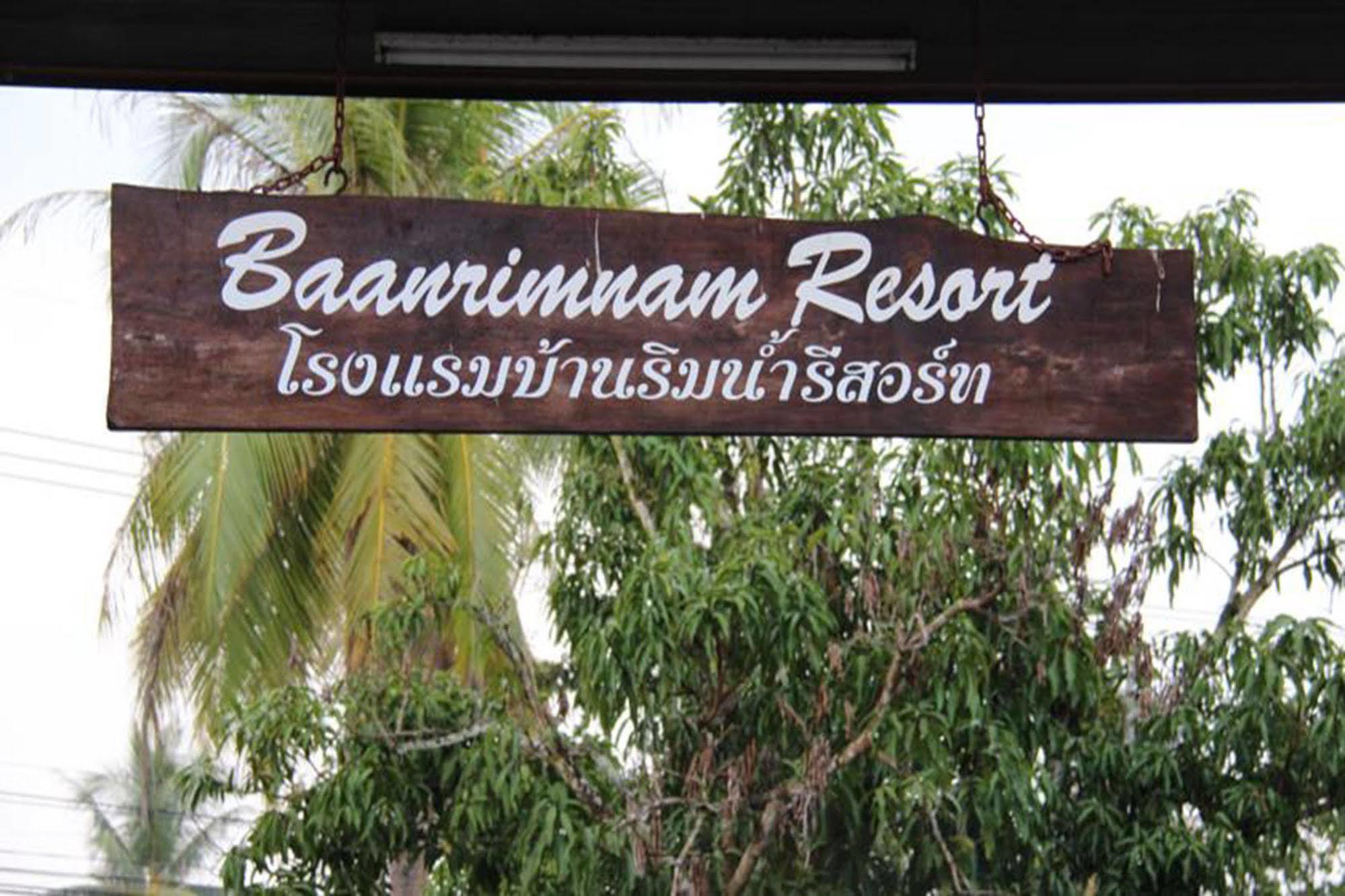 Baanrimnam Resort Trat Extérieur photo